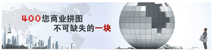 400電話(huà)代理折扣如何？