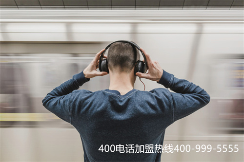 申請400電話是手機嗎（企業(yè)400電話辦理條件）