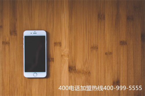 (400電話哪里申請(qǐng)好)(在哪可以申請(qǐng)400電話)
