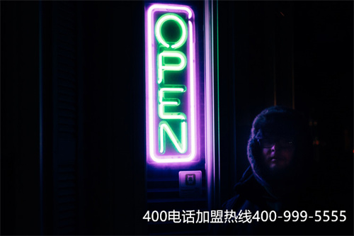 (400電話促銷)(400電話辦理讓企業(yè)實現(xiàn)24小時全天候服務)