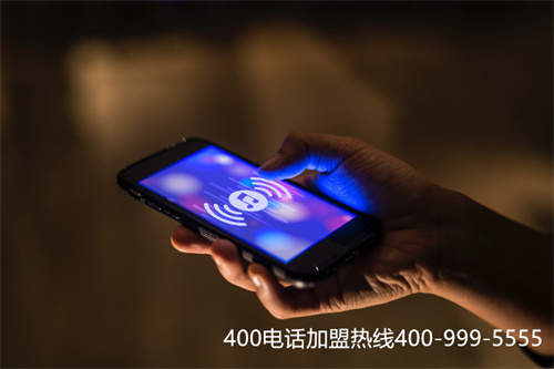 (申請辦理400電話號碼)(申請企業(yè)400電話如何收取費(fèi)用)