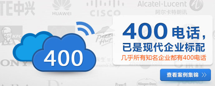代理400電話具有更大優(yōu)勢(shì)，實(shí)現(xiàn)財(cái)富人生